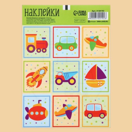 Paper "cars" stickers, with coloring on the back, 11 × 15.5 cm