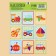 Paper "cars" stickers, with coloring on the back, 11 × 15.5 cm