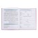 Diary for grades 5-11 Technoboom No. 3, integral cover, glossy lamination, 48 sheets, block 70 g/m2