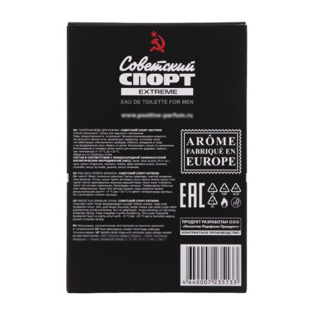 Toilet water male Soviet sport Extreme, 100 ml-3