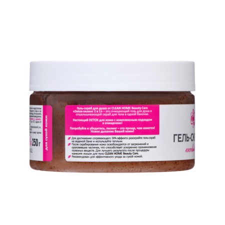 Clean Home Beauty Care Detox-Piling with lotus extract, 250 ml shower-3