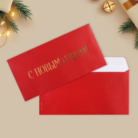 A set of gift envelopes "Happy New Year", 10 pieces, embossing, 22 x 11 cm, New Year-6