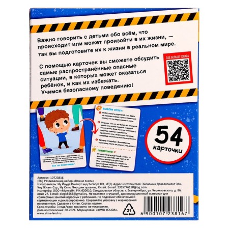 Developing set "Important to Know", 3+-7