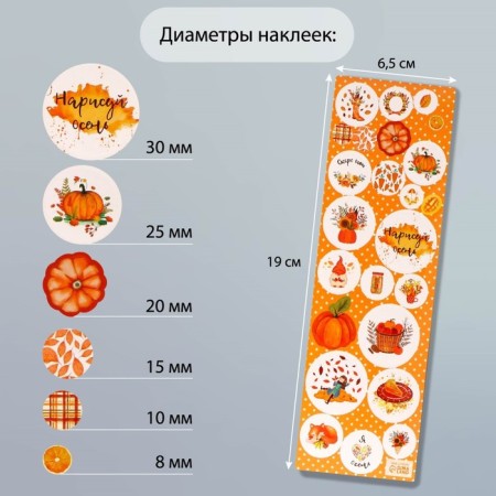 Stick for creativity plastic "I love autumn" 6.5x19 cm-1
