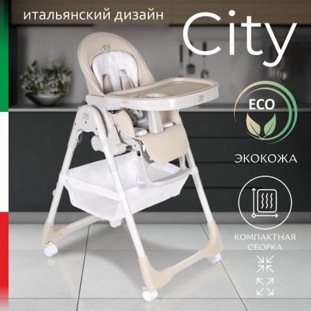Sweet Baby City feeding chair, natural white