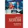 Evening News. Haley A.