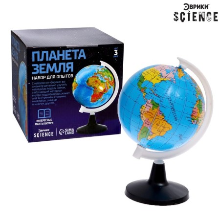 Set for experiments "Planet Earth", 8.5 cm diameter
