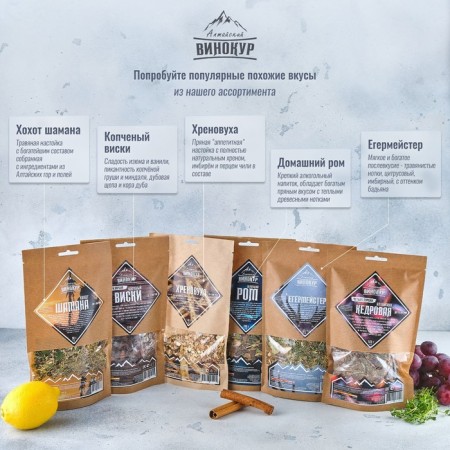 A set of herbs and spices for the preparation of tincture "Altai Cedar" 35 grams-5