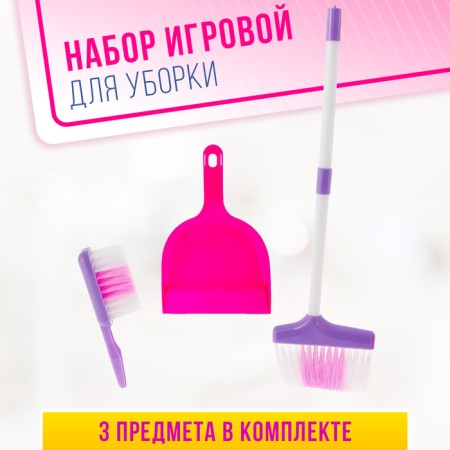 Set of game "hostess", 3 objects: scoop, brush, mop (height 52 cm)