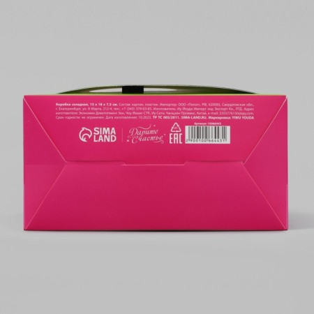 Gift folding box, packaging, "avocado", 18 x 15 x 7.5 cm-4