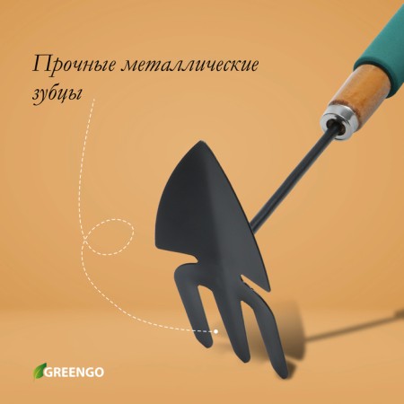 Combined Greengo Moth, length 30 cm, wooden handle with foam-2