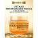 Elseve serum "6 oils", 10 in 1, 150 ml