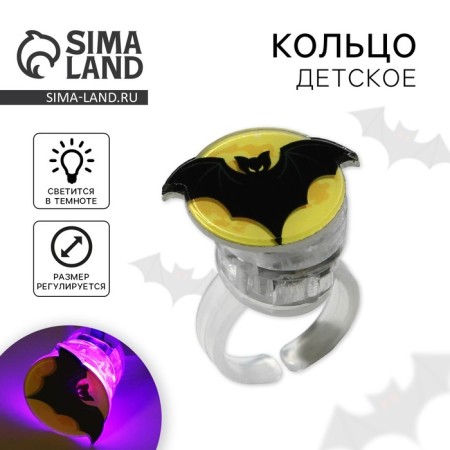 Children's ring with a spark on Halloween "Bat", dimensionless.
