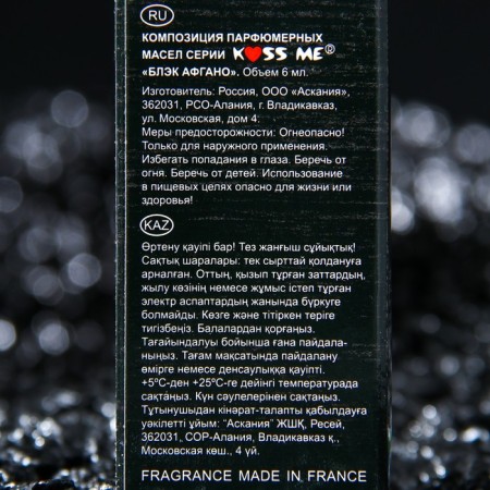 Male perfumery oil Black Afgano, 6 ml-3