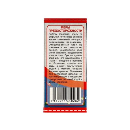 Epoxy Glory EdP-2, universal, fast curing, 50 g-3