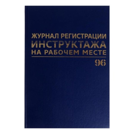Briefing Registration Journal of TB A4, 96 sheets, BRAUBERG