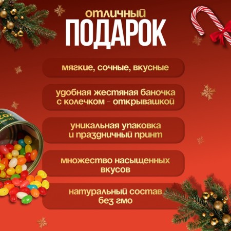 New Year. Marmalade beans "Happy New Year 2025!", In a tin bank, 100 g-1