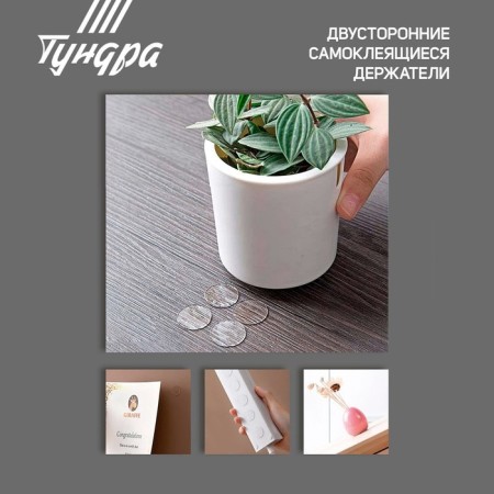 Bilateral self -adhesive tundra holders, D = 15.25 mm, transparent, 16 pcs.-1