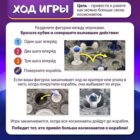 Board game "Racing in Cosmos", 2 players, 3+-2