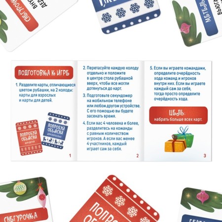 New Year's board game “Try to explain”, for the New Year, 50 cards, 5+-3