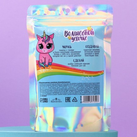 A set of children's cosmetics with stickers "Magic Girl"-3
