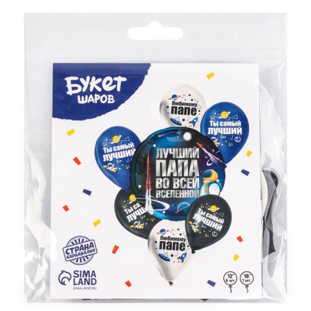 Bouquet of balls "Best Dad", latex, foil, set: 7 pcs., Mix-2