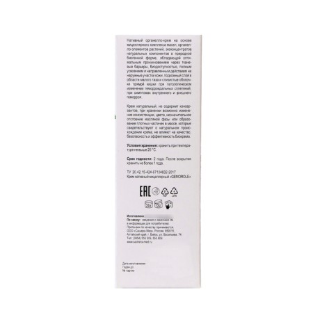 Gemorole cream from hemorrhoids, 50 ml-3