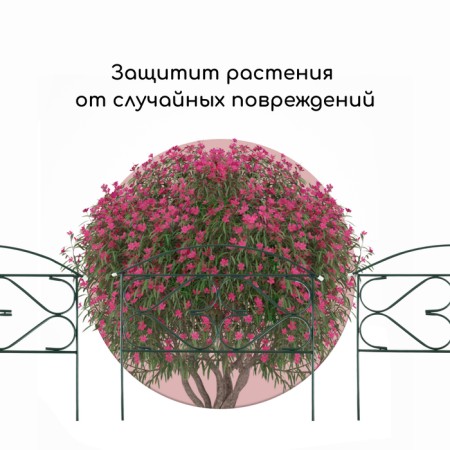 Decorative fence, 50 × 315 cm, 5 sections, metal, green, "summer plus", Greengo-5
