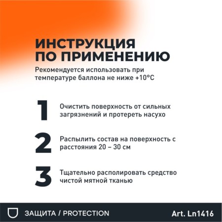 Lavr plastic polica, matte, aerosol, 400 ml-7
