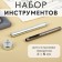Набор инструментов для ручной установки люверсов №300, d = 5 мм, с колодцем