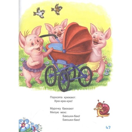 Barmaley. Poems and fairy tales. Chukovsky K.I.-3