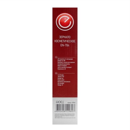 Energy EN-704 mirror, backlight, 26 x 17 x 12 cm, 4haa-7