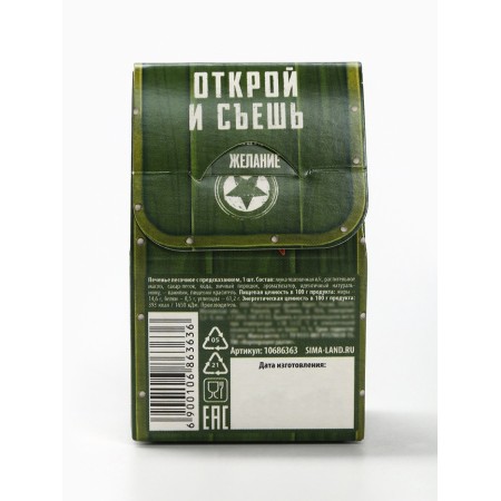 Cookies with a prediction "Happy Defender of the Fatherland Day: Post", 1 pcs-4