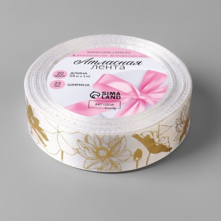 Satin tape with embossing "Lotus", 25 mm × 18 ± 1 m, white color/gold No. 001-1