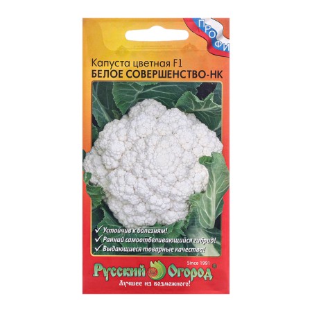 Seeds Cabbage Color "White Perfection", F1, 30 pcs.