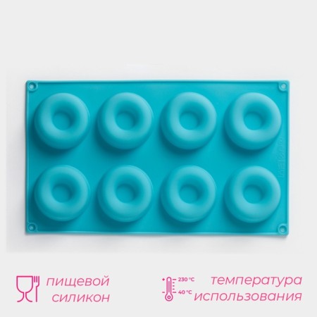 The form for baking the share "Sweets. Donuts ", 29 × 17 cm, 8 cells (d = 6 cm), color mix-3