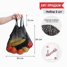 ALOSKA 34 x 34 cm, handle 12 cm, cell 1.5 cm, black, 2 pieces