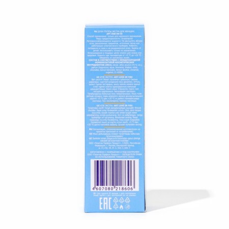 Female perfume Art Love in You, 10 ml-2