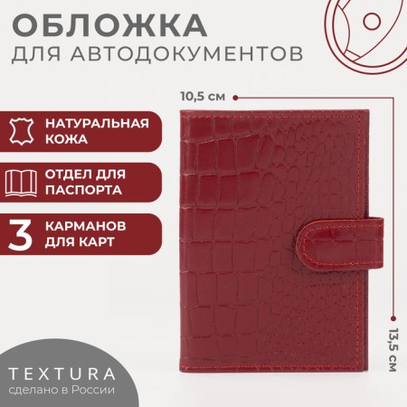 Cover for autocracents on the Textura button, red color