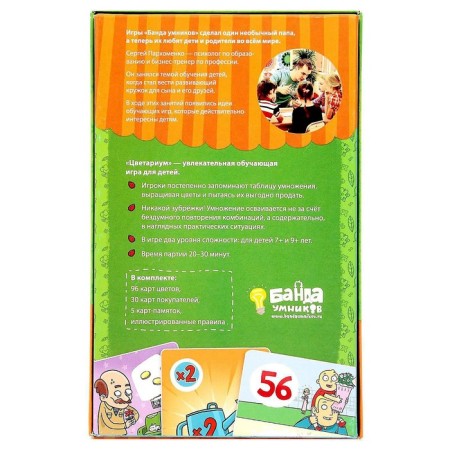 Board game "Tsvetarium"-7