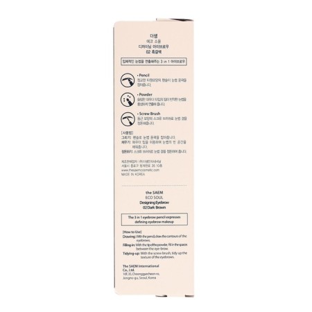 Eyebrow pencil Eco Soul Designing Eyebrow 02 Dark Brown-2