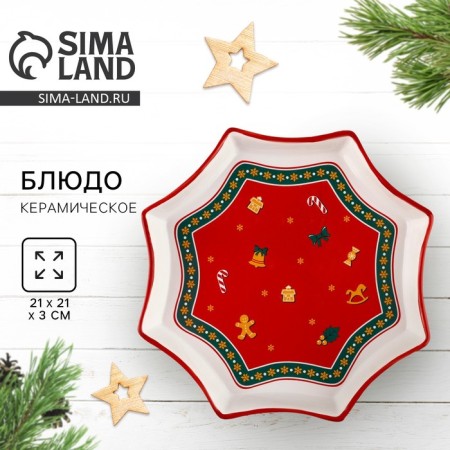 New Year! New Year's ceramic dish "Gingerbread men", 21x21x3cm, white color