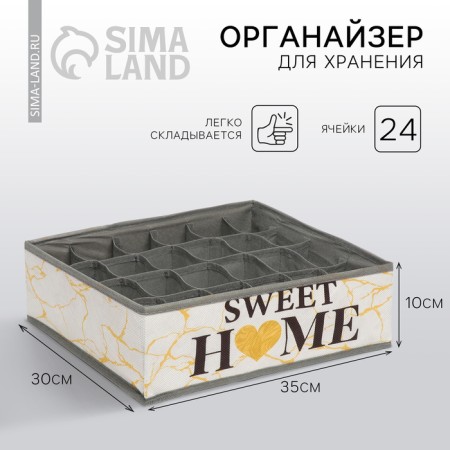 Organizer for storage, coffee for linen 24 cells "Sweet Home", 35 x 30 x 10 cm.