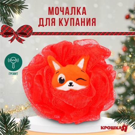 Body Body Baby "New Year's fox", the color is red, gift packaging, crumb I