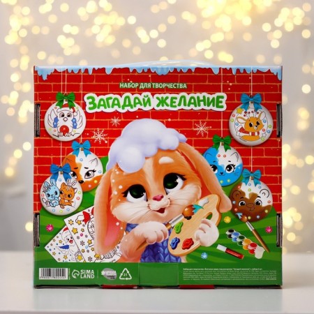 Set for creativity. Christmas balls for coloring “Make a desire”, set 6 pcs-4