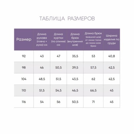 Set for a boy, height 92 cm-5