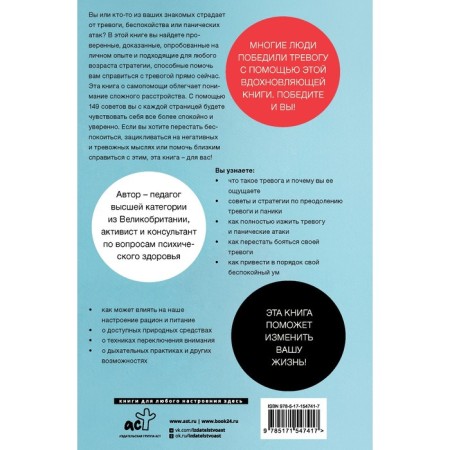 I'm with you. 149 simple tips on how to cope with anxiety, anxiety and panic. Jenkins-Amar G.-1