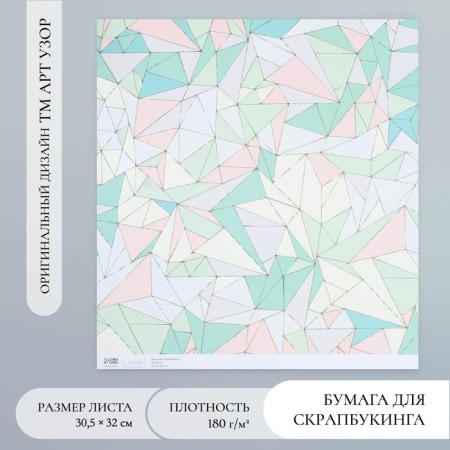 Scrapbooking paper "Browned linenia" density 180 g 30.5x32 cm