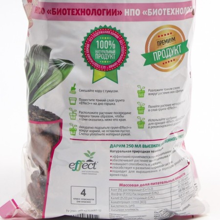 Soil for Effect+™ Medium orchids 20-40 mm, 2.5 liters-3