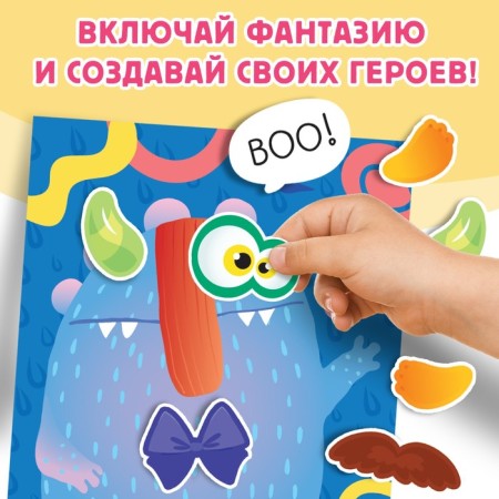 Book with stickers "Funny horror stories. Create your monstrik", 12 pp., 78 stickers-4